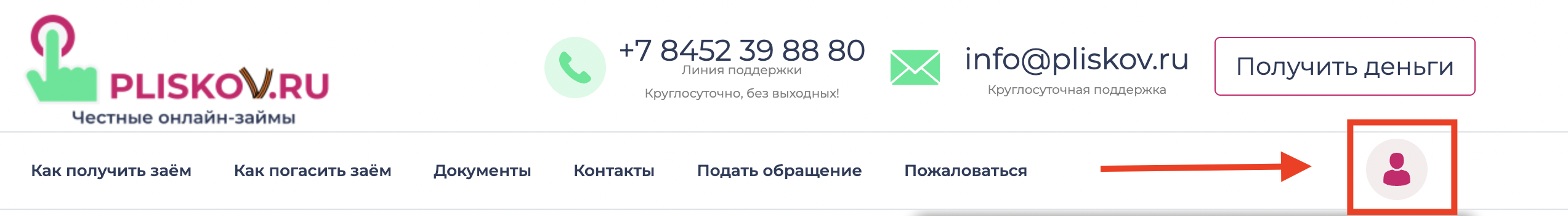 Личный кабинет