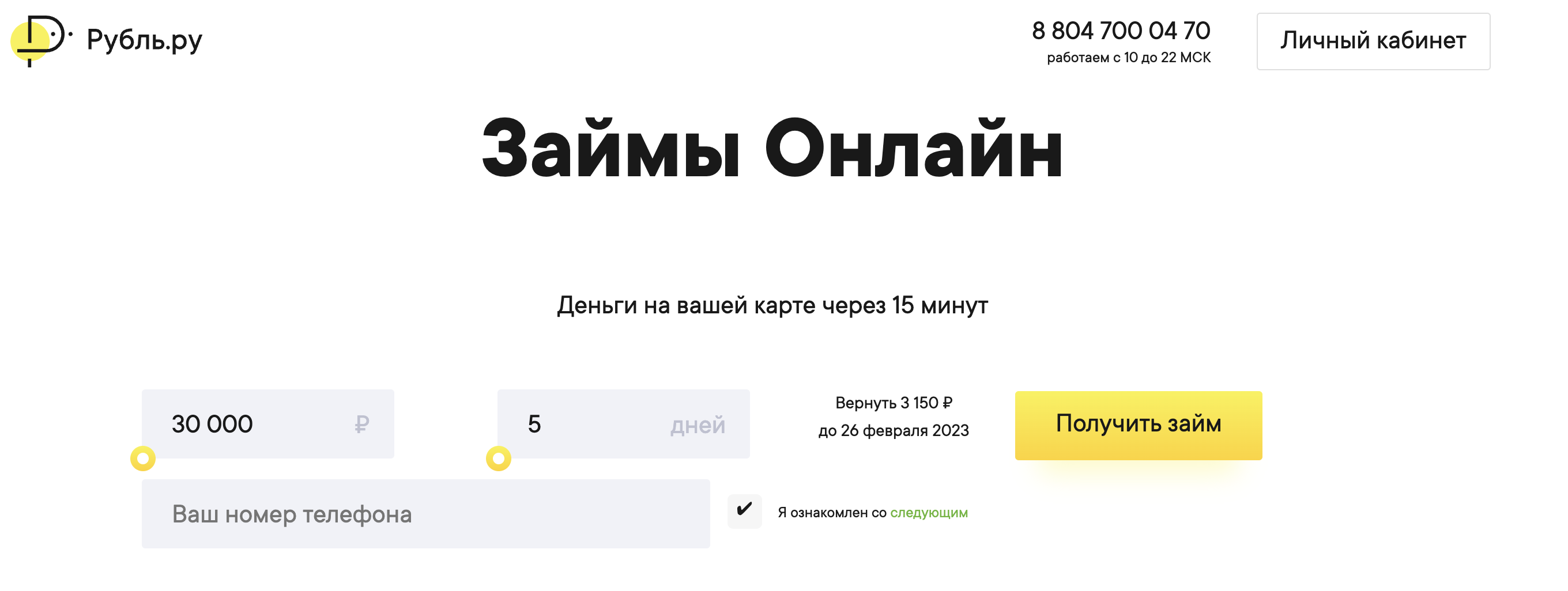 Оформление заявки