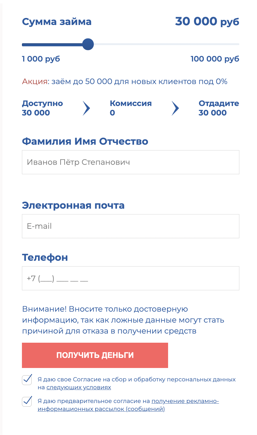 Оформление заявки