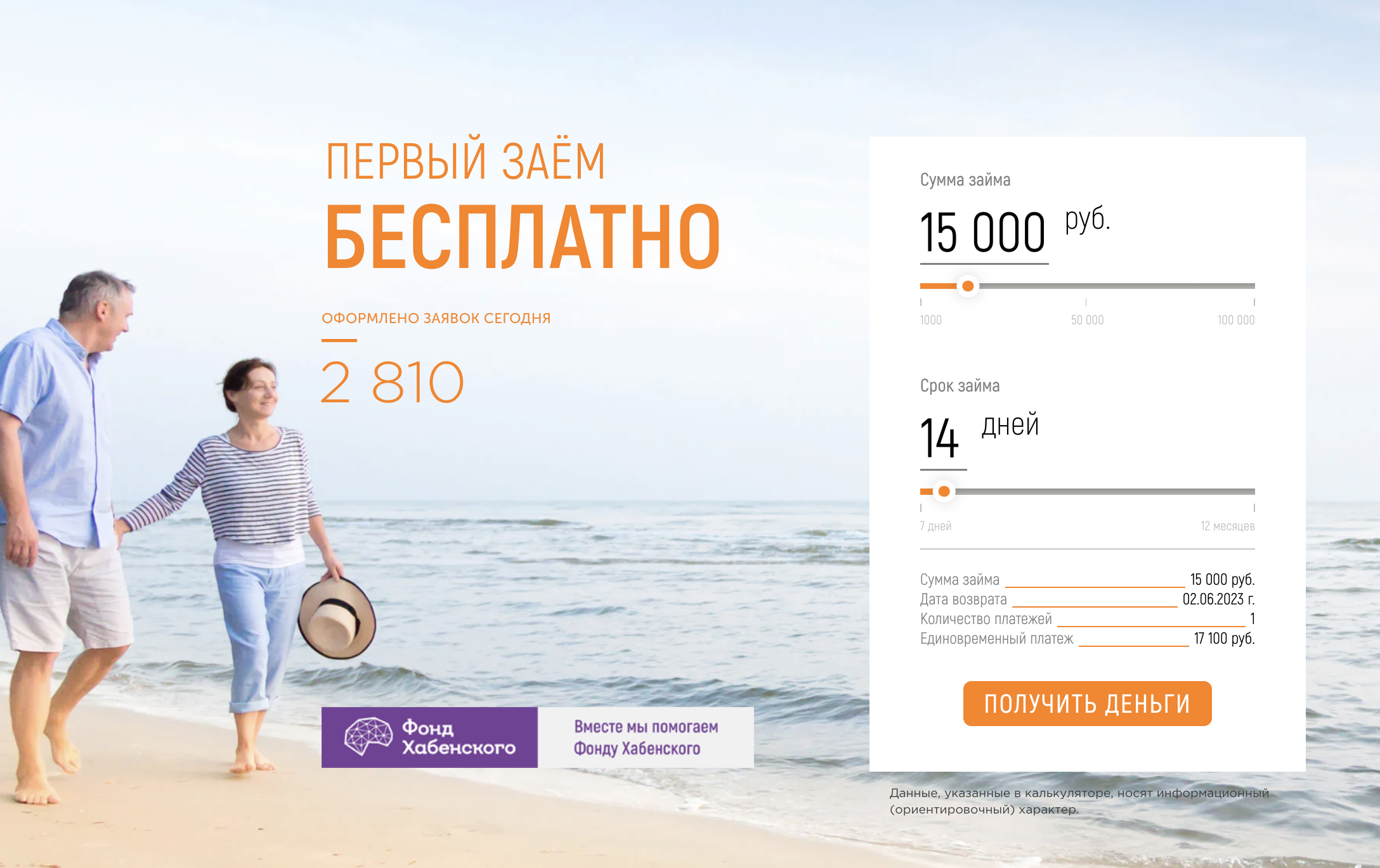 Оформление заявки