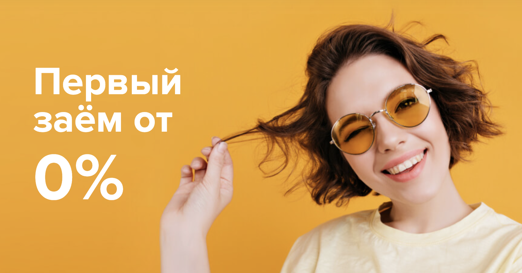 Займ-Экспресс