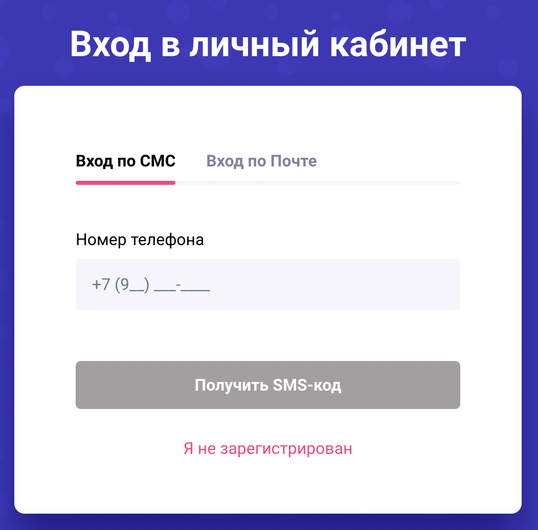 Вход в личный кабинет Вход в личный кабинет
