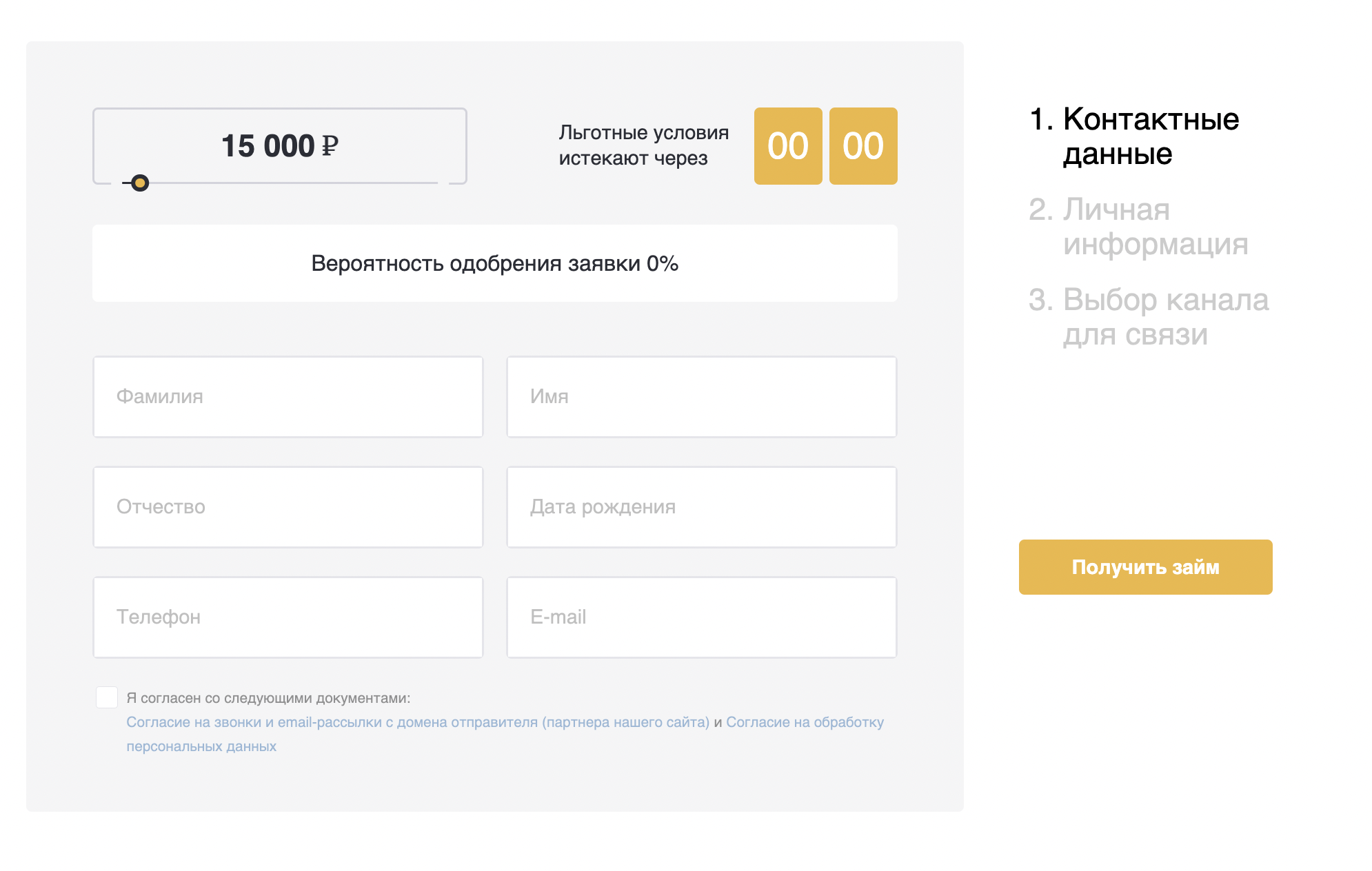 Оформление заявки