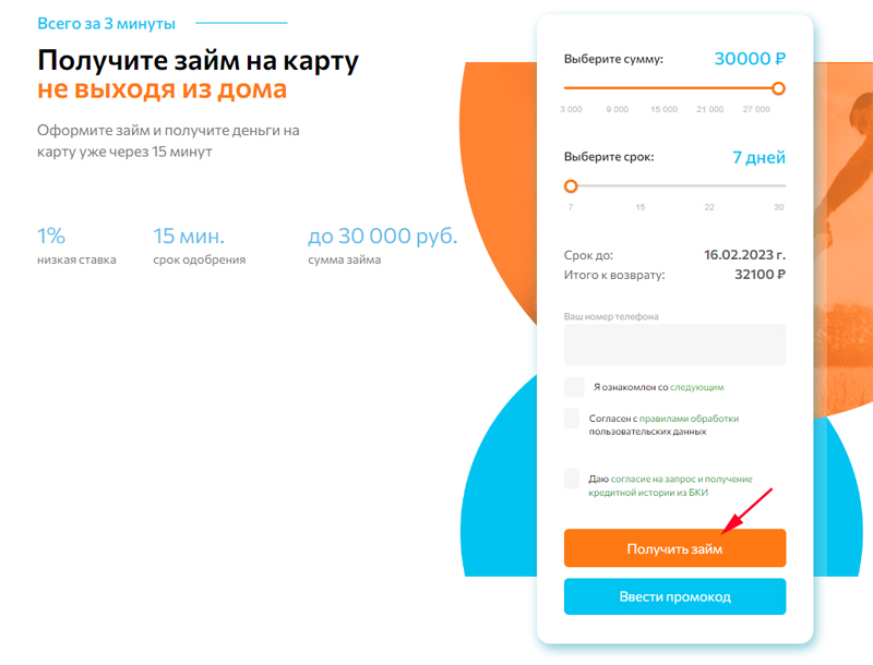 наличное галочки